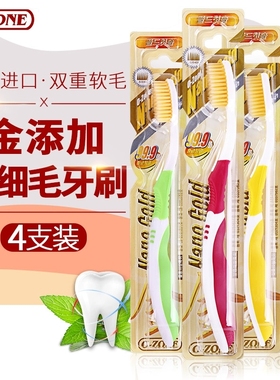 韩国进口欧志姆金添加极细毛牙刷纳米超软毛成人家庭四支套装正品