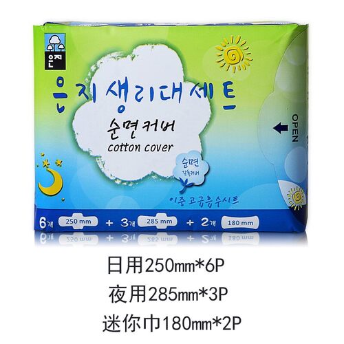 恩芝纯棉卫生巾超值套装