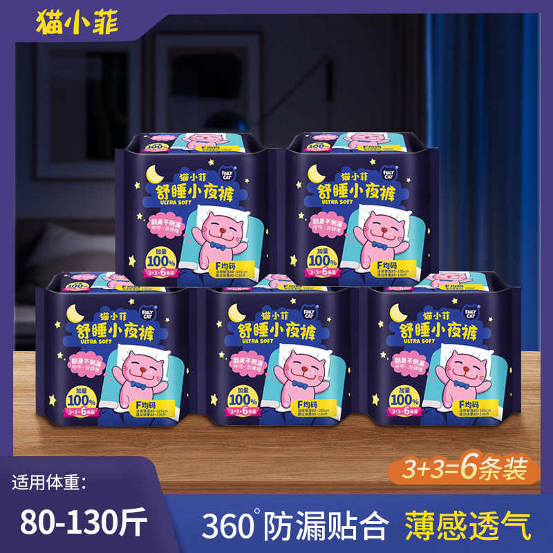 360贴合不侧漏安心裤纯棉安睡裤