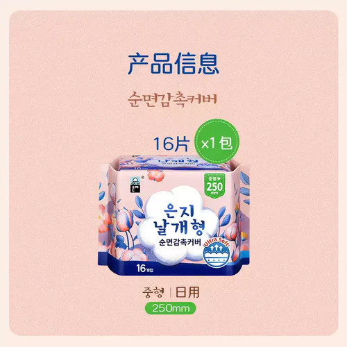 多款高端卫生巾，进口更安全