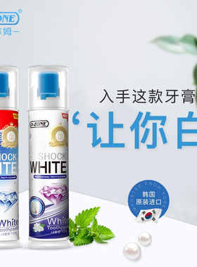 OZONE欧志姆珍珠瓷白牙膏去烟渍牙渍清洁温和按压牙膏120g*2支装