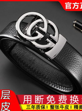 新款头层牛皮自动扣皮带男士真皮纯牛皮中青年高档双G裤腰带潮流
