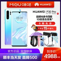 Cửa hàng chính thức của Mi Wei Huawei / Huawei P30 Pro màn hình cong siêu nhạy Leica bốn camera zoom video xem kép 980 thông minh 4G đầy đủ Điện thoại di động Netcom p30pro thẻ kép di động - Điện thoại di động điện thoại oppo