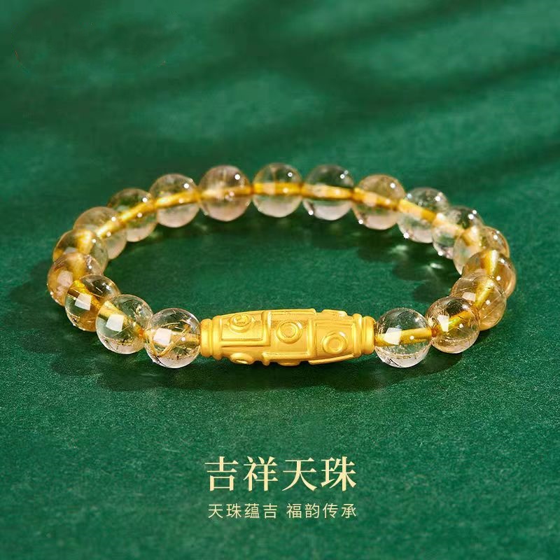 足金999九眼天珠转运珠天然发晶手链黄发晶手串珠七夕礼物送老婆