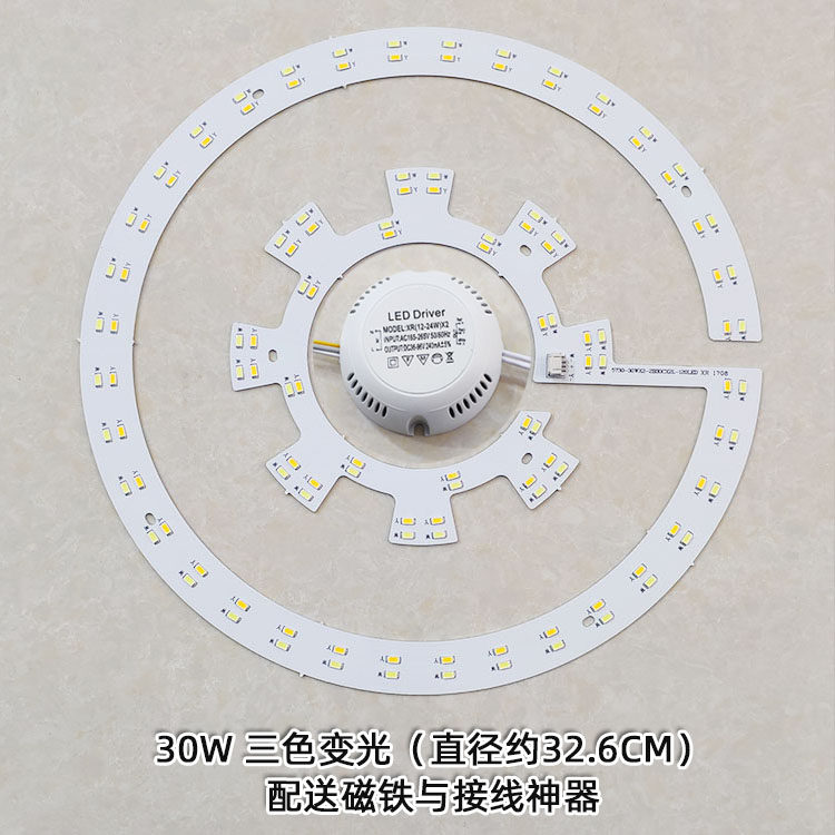 LED风扇灯光源配件客厅卧室吸顶灯隐形吊扇灯36W双色灯芯驱动维修