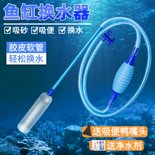 鱼缸手动虹吸换水吸粪换水器洗沙便清理神器换水软管抽水清洁工具