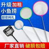 渔捞网兜圆方形鱼捞手抄鱼网金鱼观赏鱼水族箱抄网