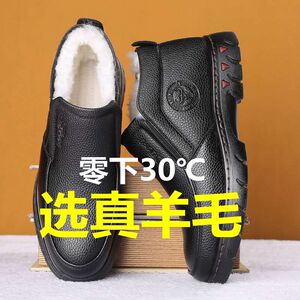 真羊毛皮鞋男加绒冬天保暖男棉皮鞋加厚高帮休闲真皮中老年爸爸鞋