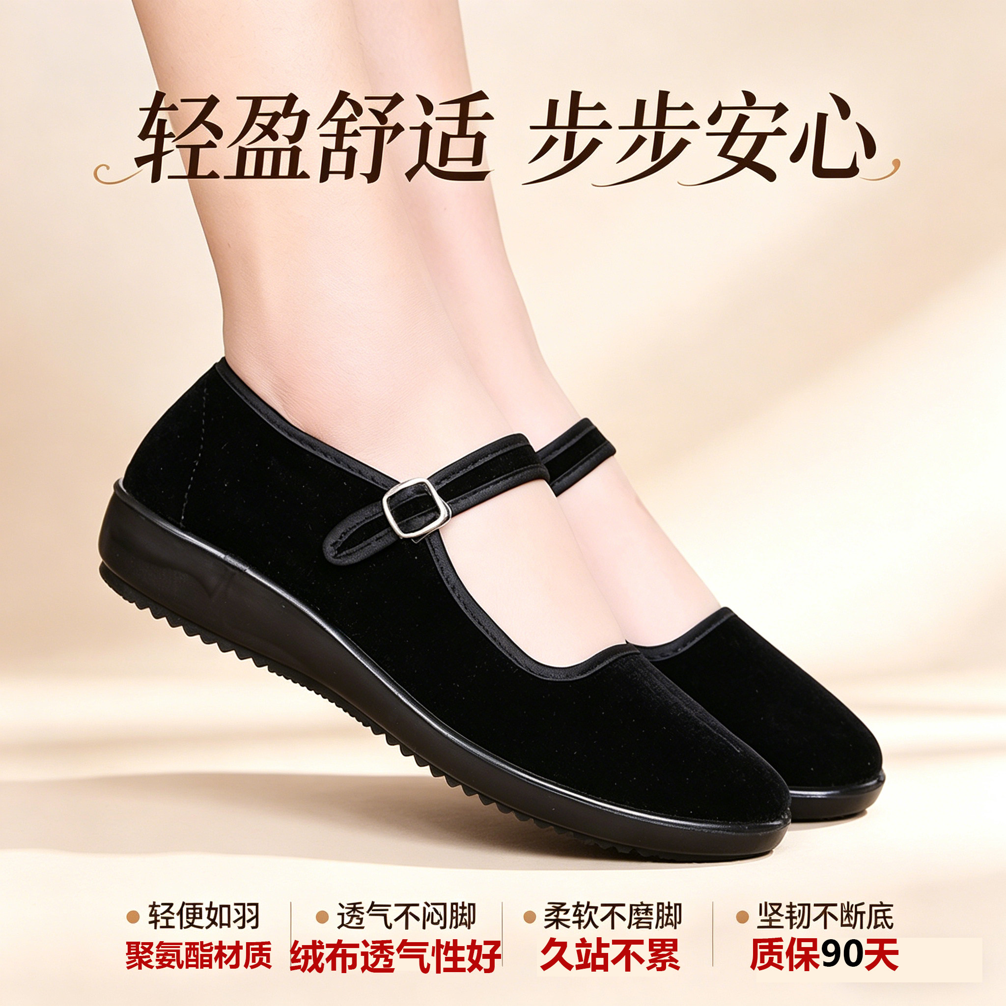 久站不累透气防滑布鞋