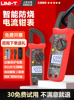 优利德UT200系列钳形表万用表数字钳型万用表高精度钳流表钳表