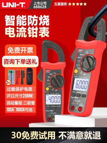 优利德UT200系列钳形表万用表数字钳型万用表高精度钳流表钳表