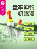 小凤仙奶嘴漂盘车冲钓浅水漂阿波小崔打浮草鱼漂草洞远投浮漂小崔