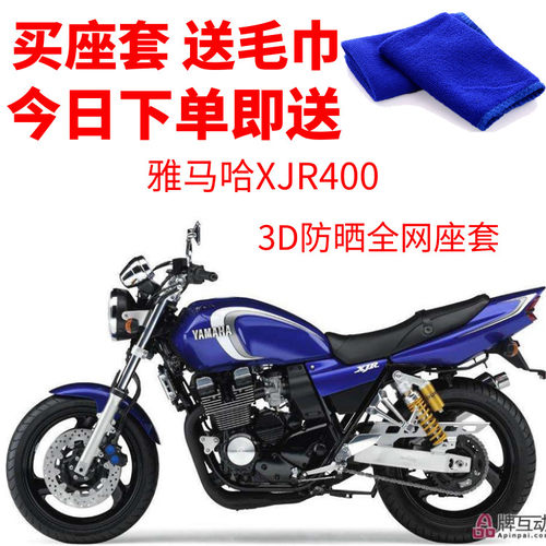 适用 雅马哈XJR400摩托车座套3D加厚蜂窝网状防晒隔热透气坐垫套