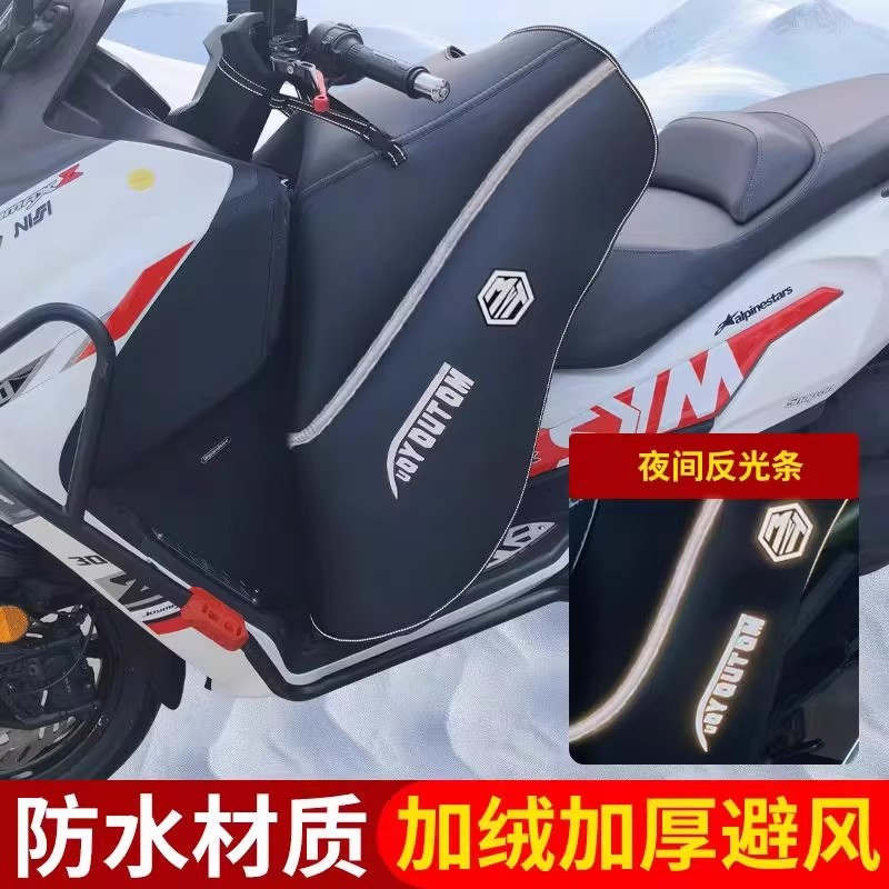 摩托车冬季加厚挡风被