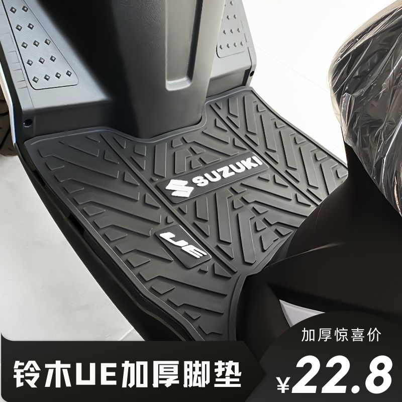 适用于铃木UE125摩托车专