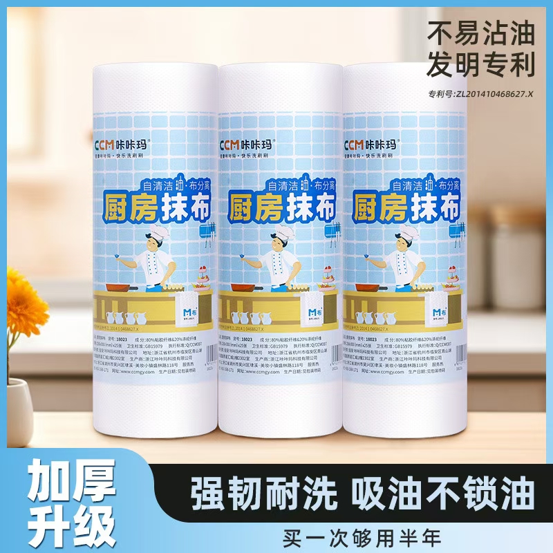 洗碗抹布加大加厚不沾油懒人抹布一次性洗碗布厨房抹布干湿两用