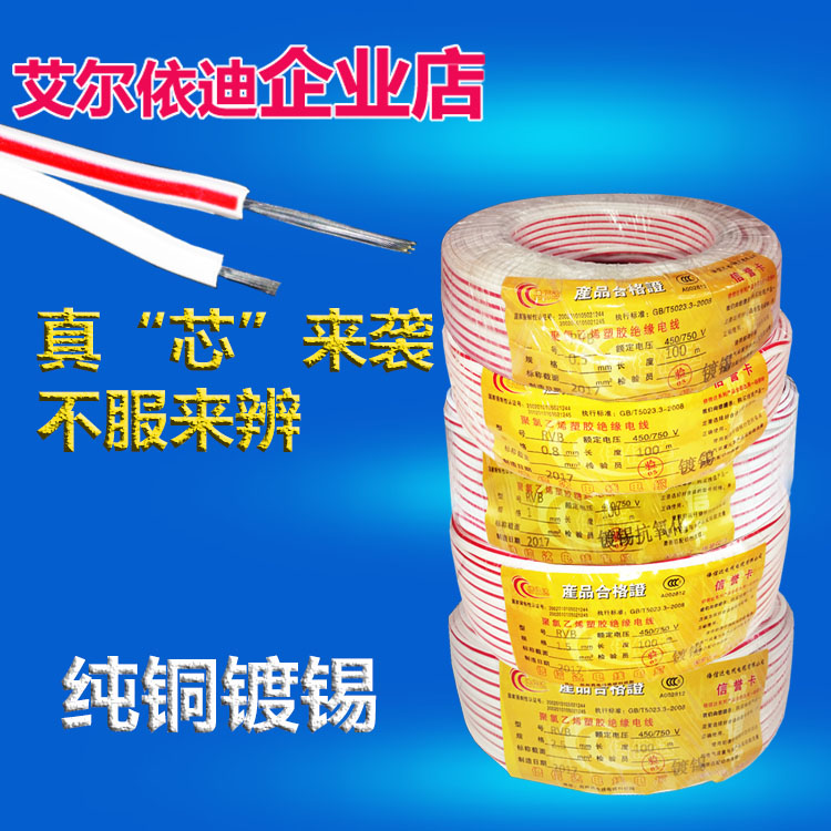 LED电子灯箱显示屏发光字穿孔吸塑字纯铜镀锡红白平行电源线直销