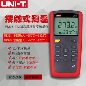 优利德测温仪UT321/UT325接触式点温计单通路双通路