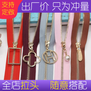 5号金属拉链拉头拉锁开尾前门拉链棉衣夹克门襟万能拉链拉链配件