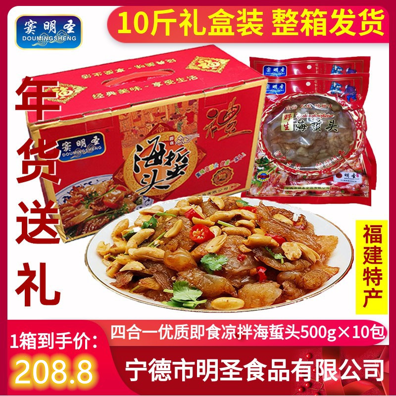 500g*10袋即食海蜇头新鲜