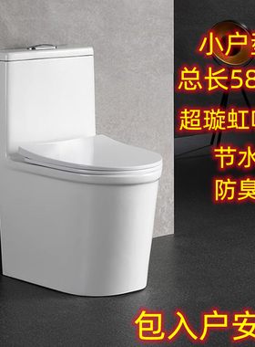 天津小户型马桶超短58CM长大冲力大管道大口径节水防臭陶瓷坐便器