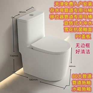 小户型58厘米小尺寸马桶直冲式直排大冲力大管道存水弯移位器专用