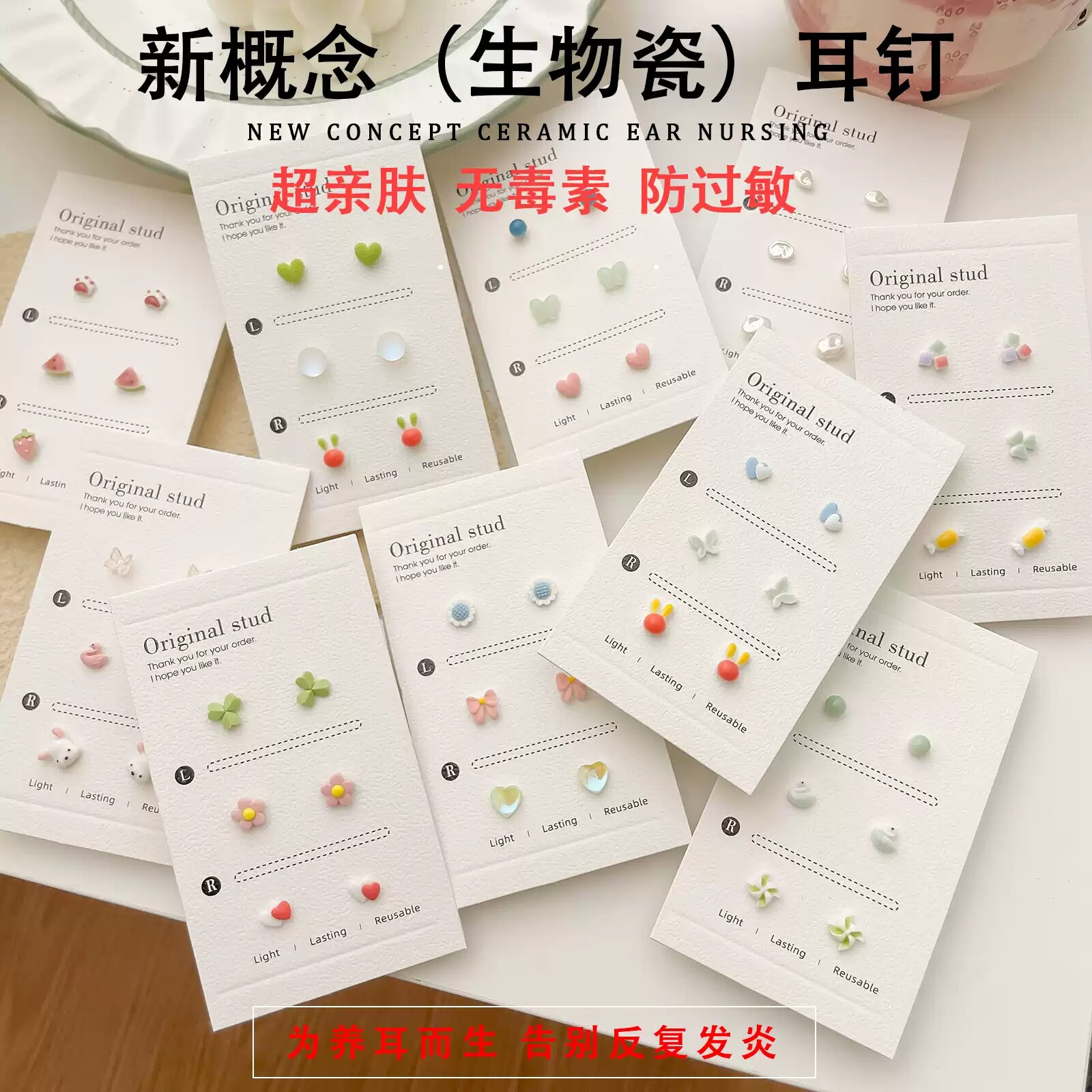 生物瓷养耳洞睡觉免摘耳钉套装