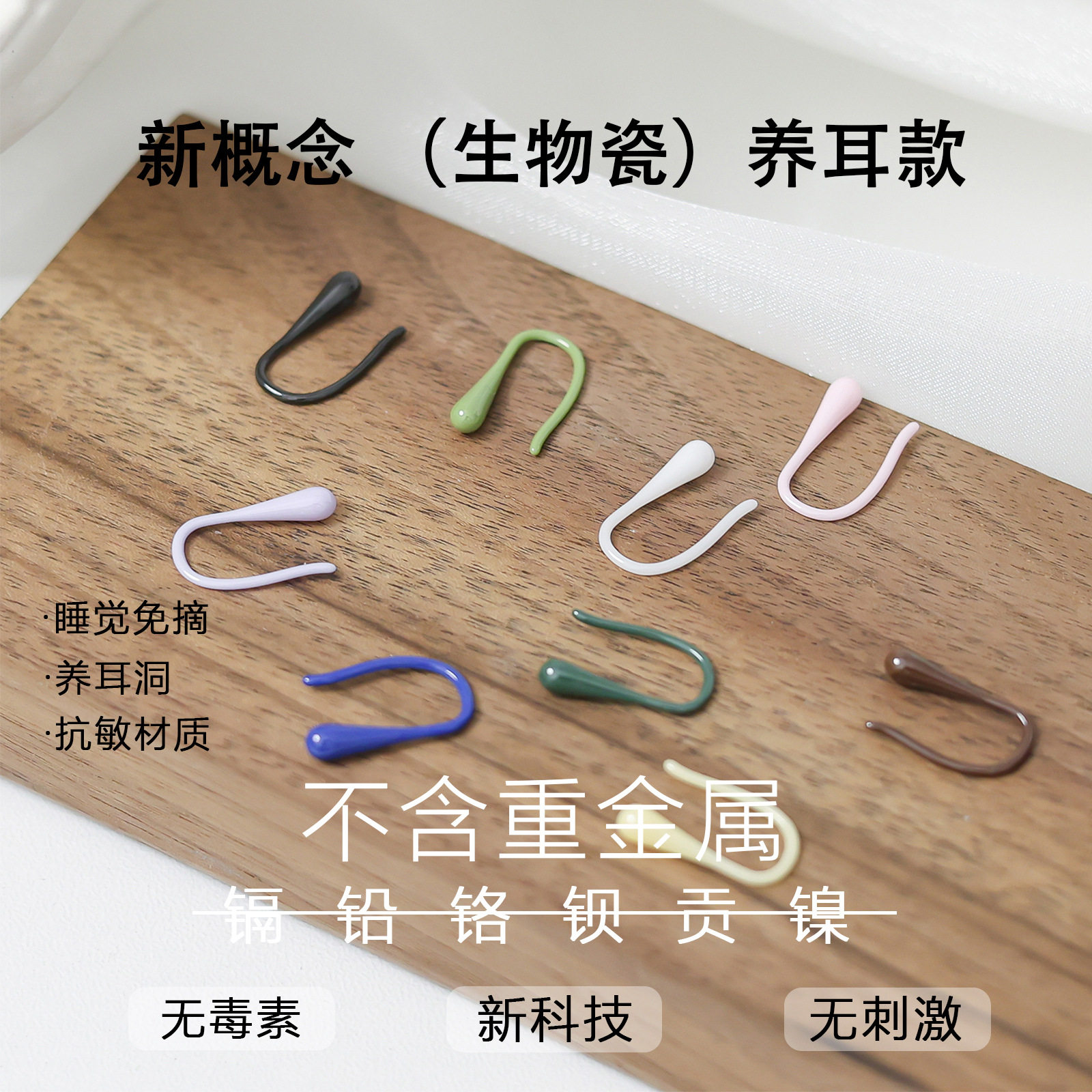生物瓷U型耳钩0过敏养耳洞耳环陶瓷防红肿耳钉睡觉免摘ins耳饰品