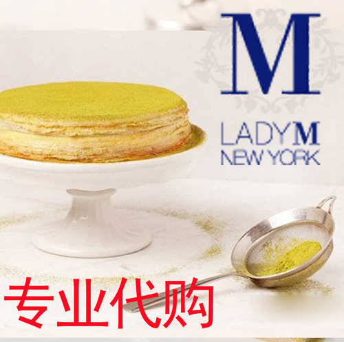 LADYM原味抹茶千层饼干ladym