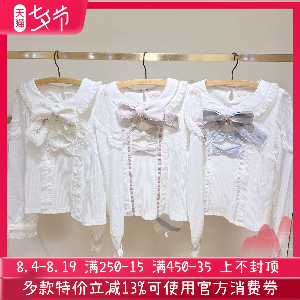 蕾丝绑带针织衫打底衫毛衣