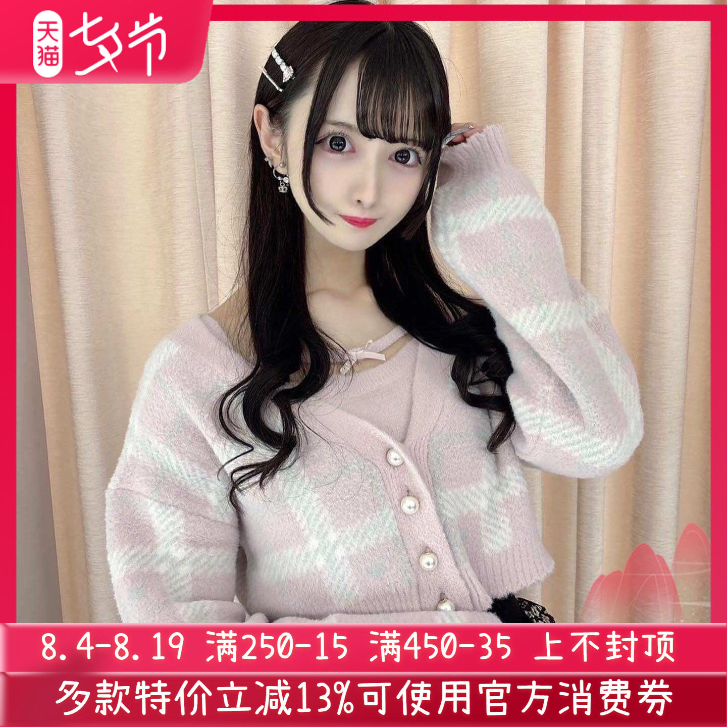 日系p家新款蕾蕾系量产型软妹格子针织开衫两件套装针织衫