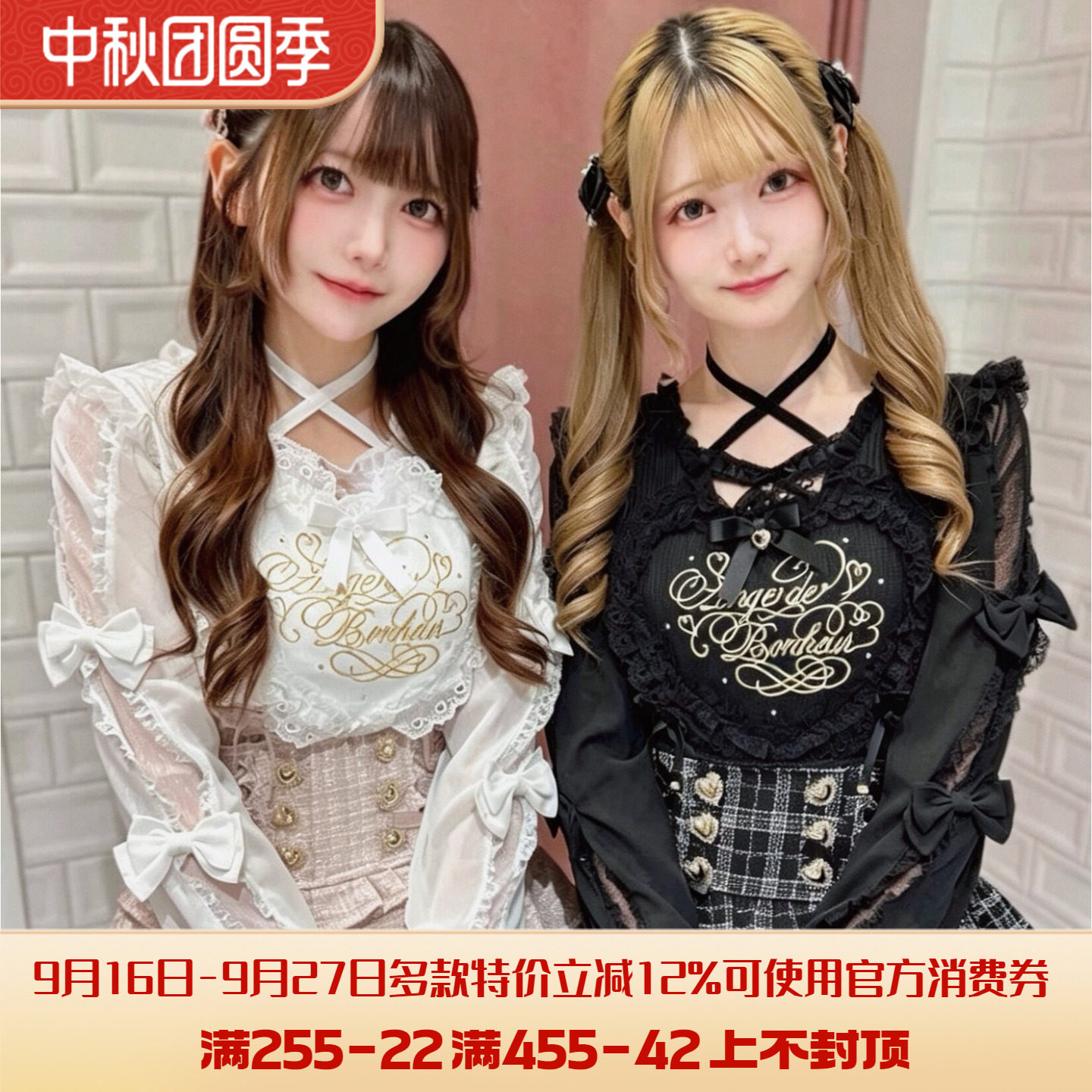 Meowchan再入荷纯原日系爆款量产型甜美爱心刺绣高腰修身长袖上衣