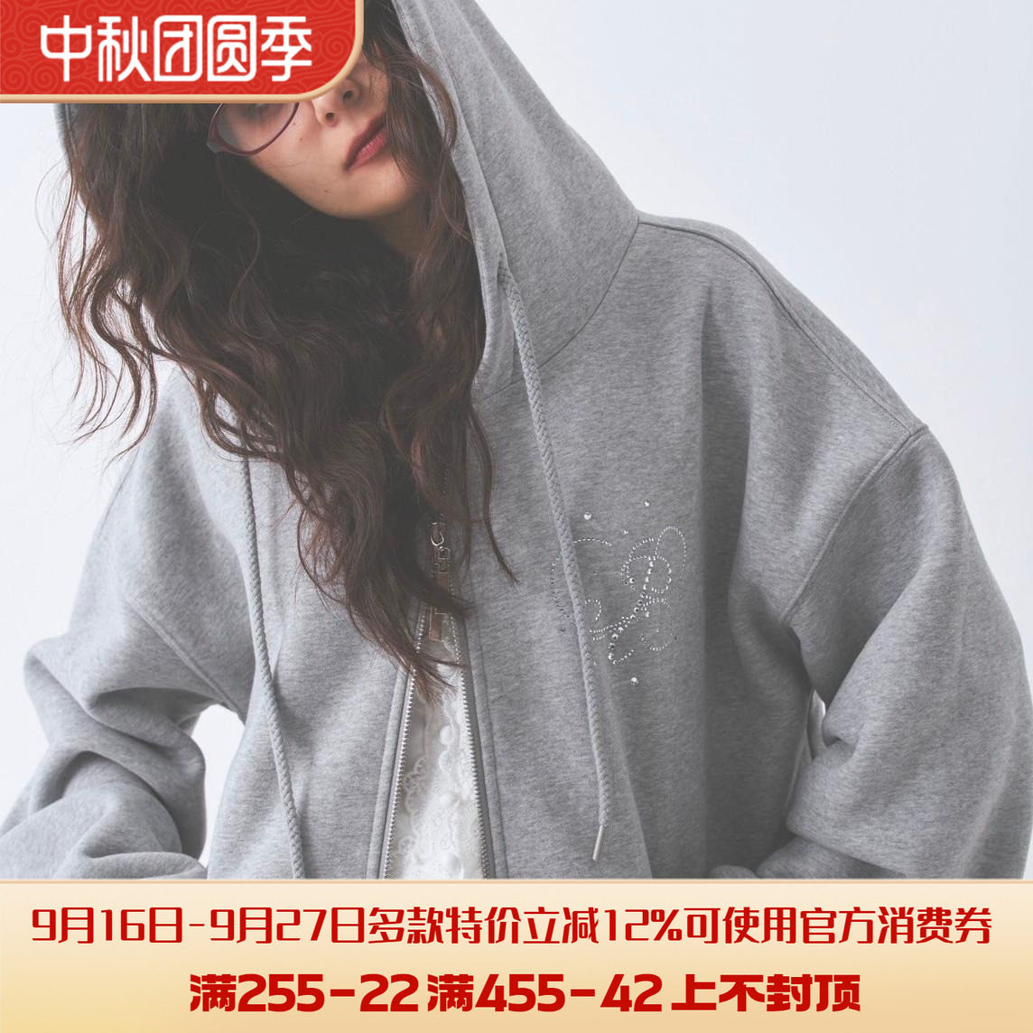 连帽卫衣开衫涤棉合作款