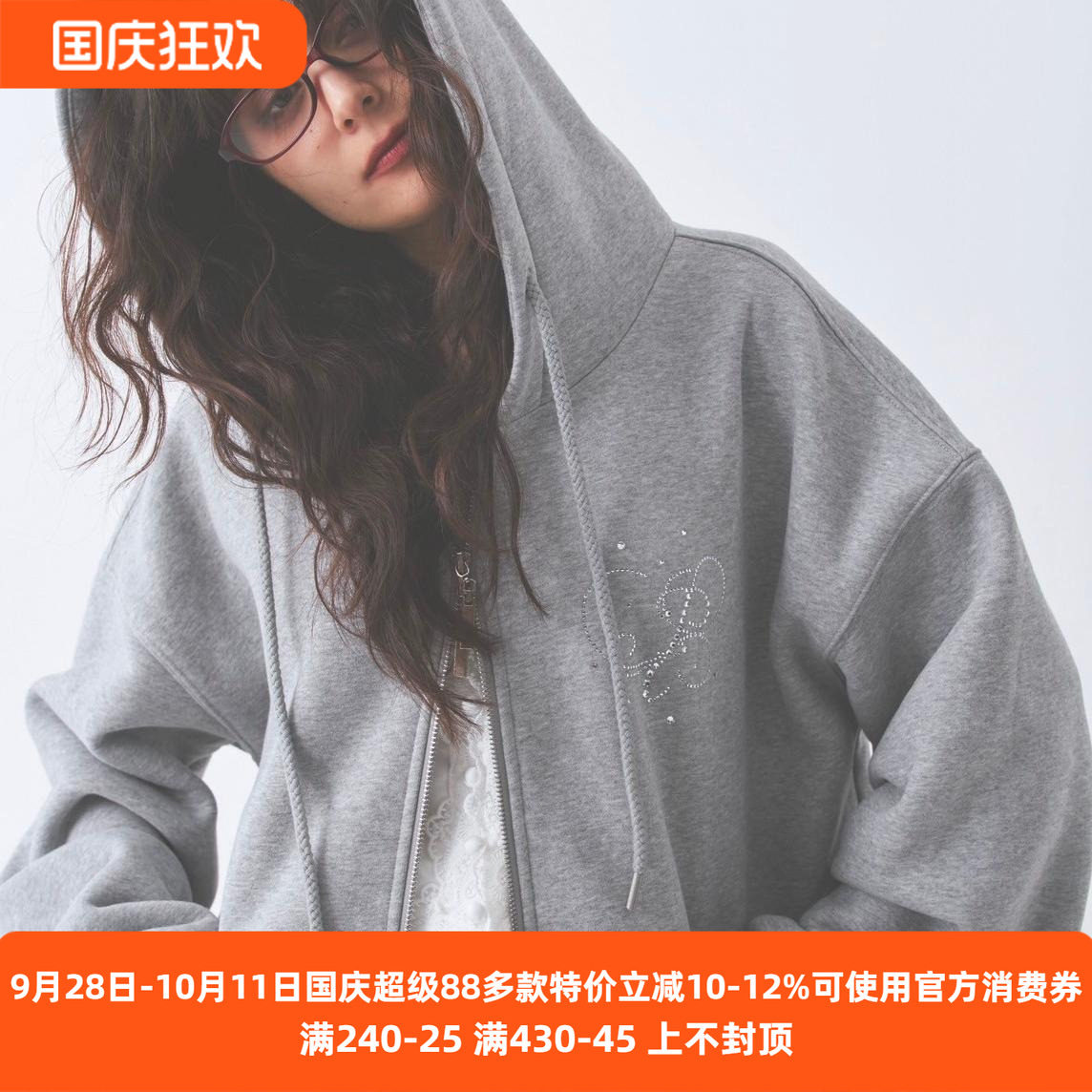 连帽卫衣开衫涤棉合作款