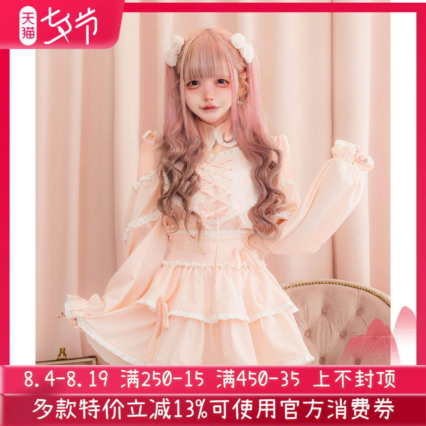 搬仓清货Meowchan日系nyanme蕾蕾系量产型甜美爱心绑带露肩上衣