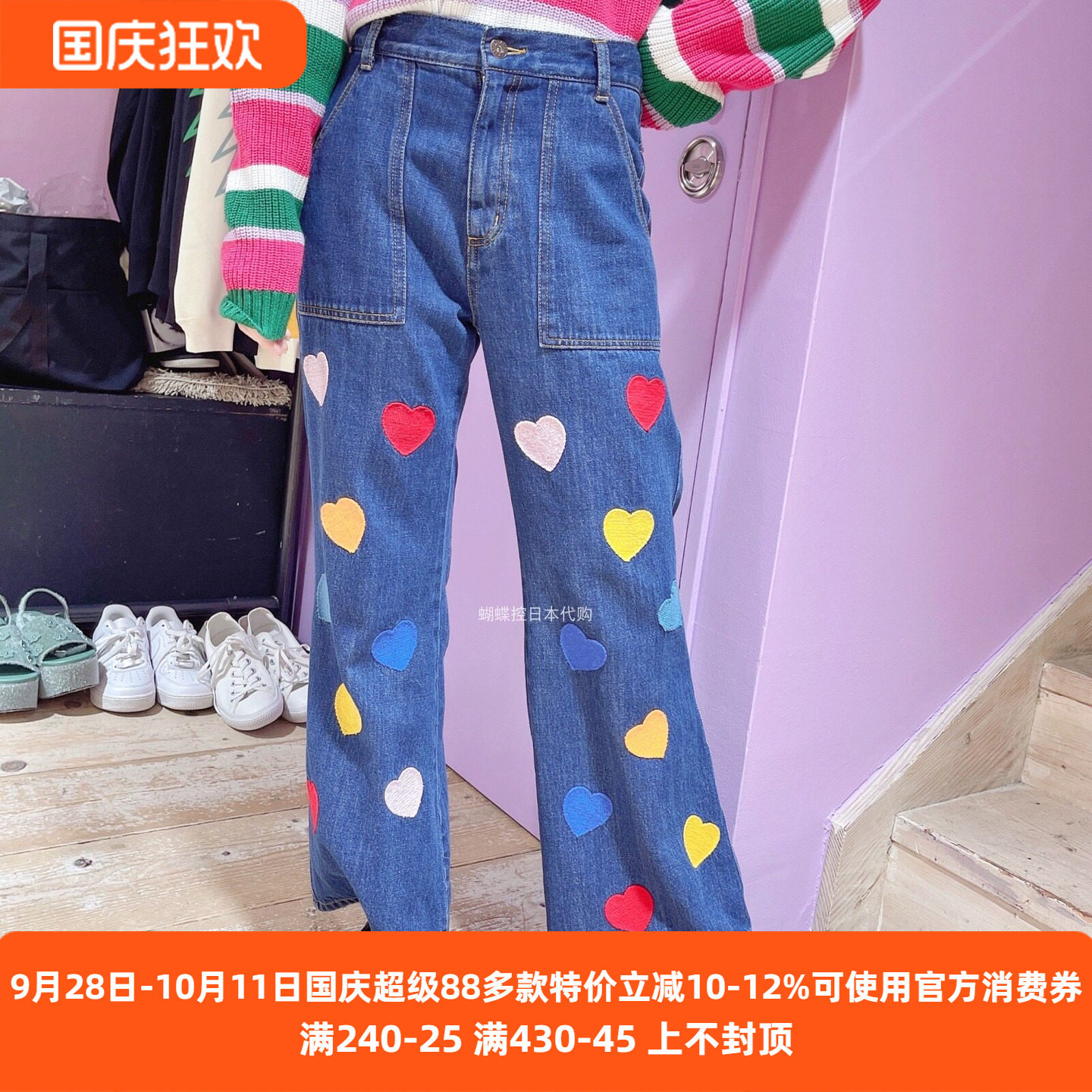 搬仓清货特卖candy春季新款可爱甜美爱心刺绣复古休闲牛仔喇叭裤