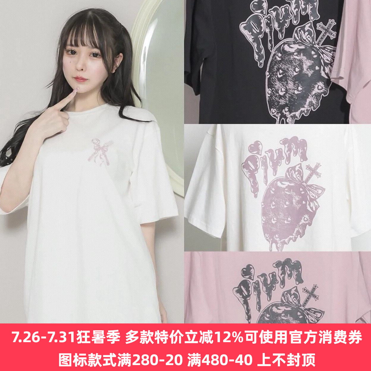 Meowchan再入荷日系P家甜美可爱草莓印花短袖宽松oversizeT恤