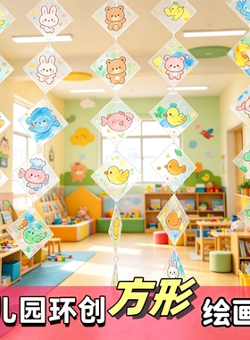 幼儿园环创吊饰pvc方形片diy涂鸦