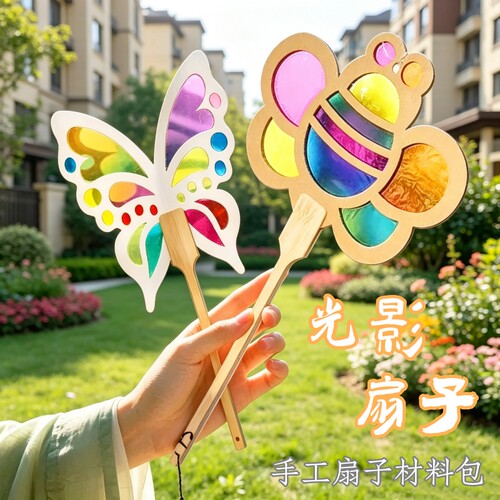 户外装扮彩绘手工diy蝴蝶扇子