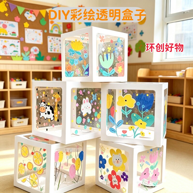 diy材料包透明彩绘惊喜盒子儿童