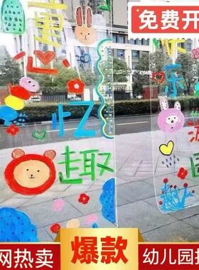 幼儿园环创透明膜玻璃纸绘画膜