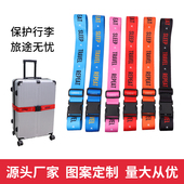 热转印LOGO定制插扣行李箱捆绑带出国旅行箱托运固定打包带收紧