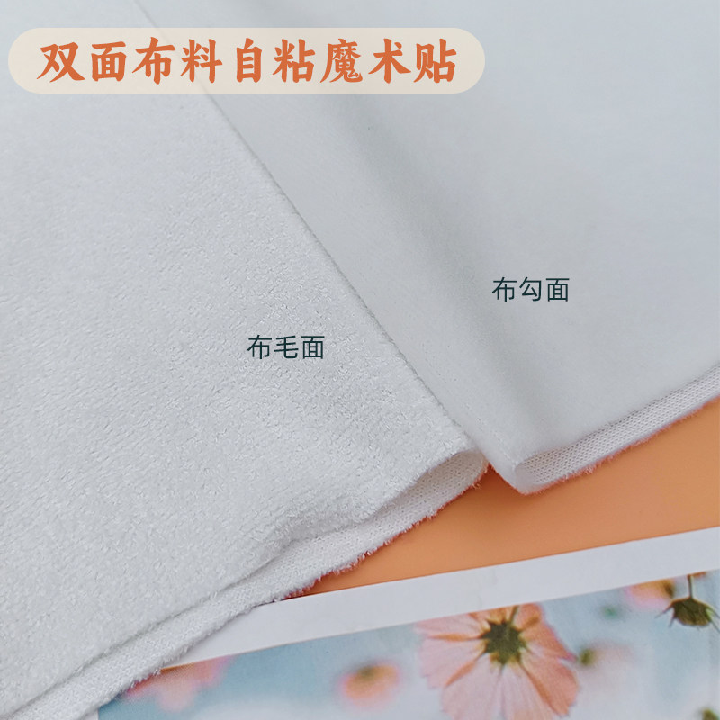 超薄静音魔术贴婴儿宝宝起毛布无声粘扣带搭扣贴粘连带睡袋魔术贴
