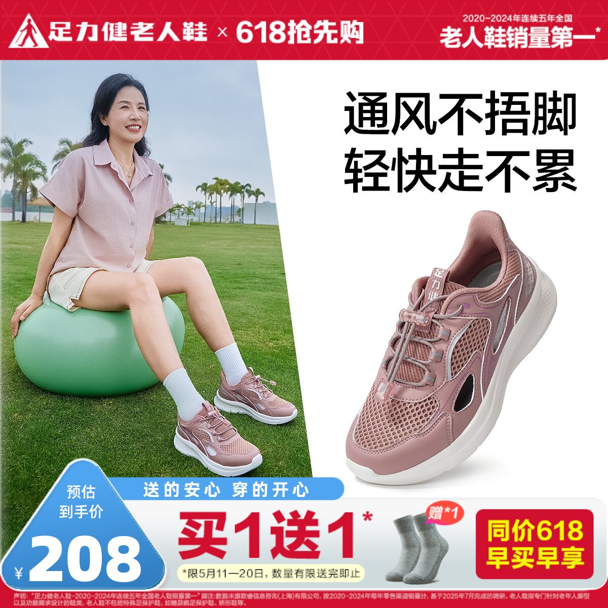 足力健老人鞋官方旗舰店正品运动休闲运动妈妈健步鞋轻便休闲鞋女