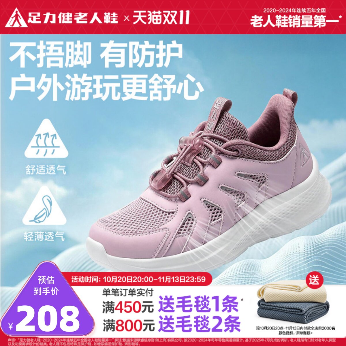 足力健老人鞋官方旗舰店夏季舒适运动鞋中老年散步鞋老年妈妈鞋女