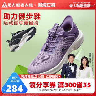 闰月送礼 艾草健步鞋 足力健老人鞋 妈妈鞋 中老年女鞋 软底运动鞋
