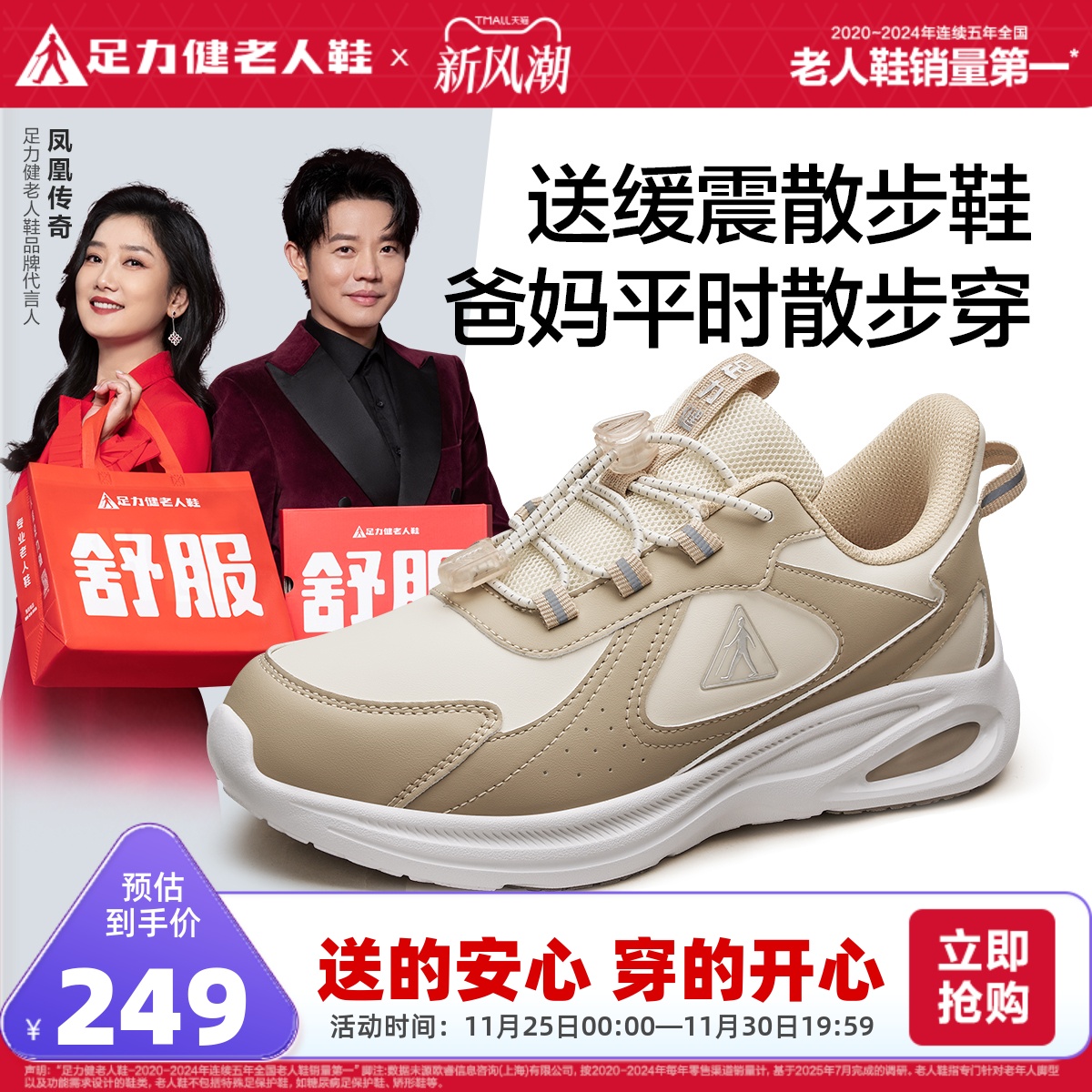 妈妈鞋旗舰店足力健老人鞋