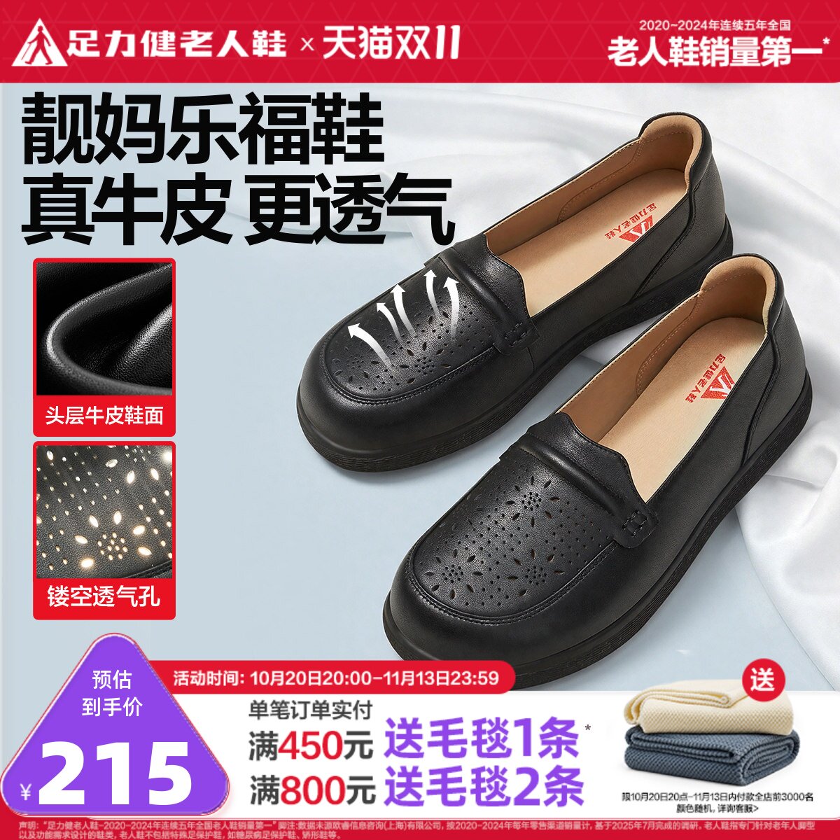 足力健老人鞋旗舰店夏季户外休闲凉鞋一脚蹬妈妈鞋外穿透气防滑鞋