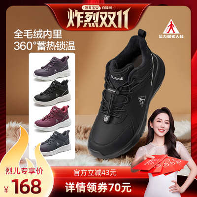 【烈儿炸烈双11】足力健老人鞋保暖鞋男棉鞋加绒加厚高帮