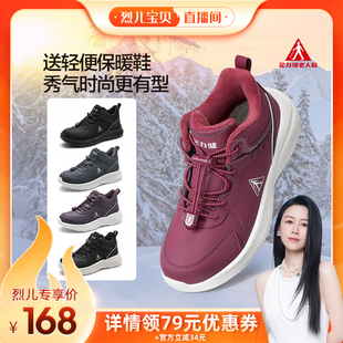 老人鞋 足力健新品 加厚保暖加绒鞋 烈儿直播专享